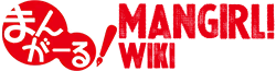 Mangirl! Wiki