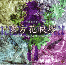http://images1.wikia.nocookie.net/__cb20050825135610/touhou/images/thumb/2/25/Th09cover.jpg/250px-Th09cover.jpg