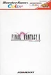 FF2 WSC boxart