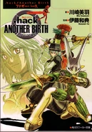 Anotherbirth3