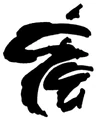 Tem Ellis Signature