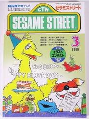 Bigbirdparty90