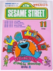 Cookiemonsteranime