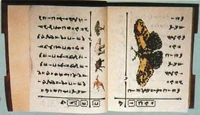 Baku bookpage