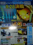 Hackey200609