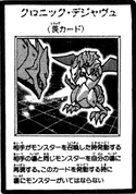 ChronicDéjàVu-JP-Manga-R