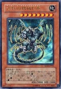 AncientGearGadjiltronDragon-SD10-JP-UR