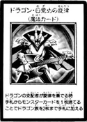 TheMelodyofAwakeningDragon-JP-Manga-R