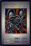 BSkullDragon-G1-JP-HFR