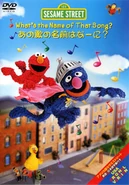 NamesongDVD