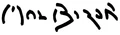 Mal Biron signature