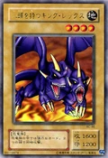 TwoHeadedKingRex-BC-JP-UR