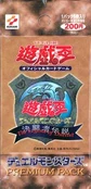PP1-BoosterJP