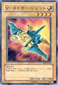 VTigerJet-EEN-JP-C