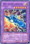 VWTigerCatapult-EEN-JP-C