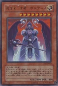 VoltanistheAdjudicator-EOJ-JP-UR