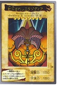 ExodiatheForbiddenOneBAN1-JP-R