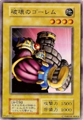 DestroyerGolem-V4-JP-C