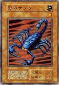 SteelScorpion-V4-JP-C