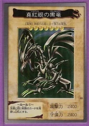 Red-EyesB.DragonBAN1-JP-SR