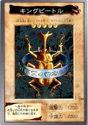 KingBeetleBAN1-JP-C