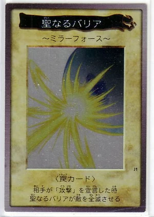 MirrorForceBAN1-JP-SR