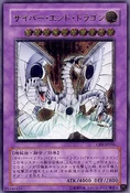 CyberEndDragon-CRV-JP-UtR