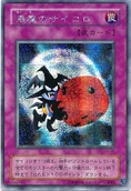 SkullDice-G5-JP-ScR