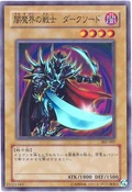 DarkBlade-302-JP-SR