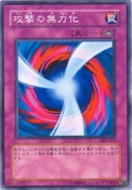 NegateAttack-SK2-JP-C