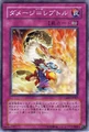DamageReptile-TAEV-JP-C.jpg