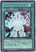 ContactOut-GLAS-JP-C