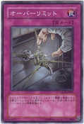 OverLimit-GLAS-JP-C