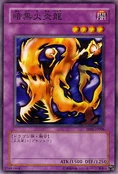 DarkfireDragon-TP01-JP-C