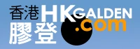 Hkgalden logo0.jpg