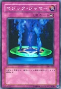 MagicJammer-DL4-JP-SR
