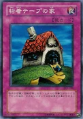 HouseofAdhesiveTape-DL1-JP-C