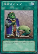 UpstartGoblin-DL1-JP-C