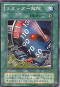 LimiterRemoval-TB-JP-C
