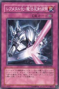 RareMetalmorph-SD10-JP-C