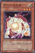 BanisheroftheRadiance-EE04-JP-SR