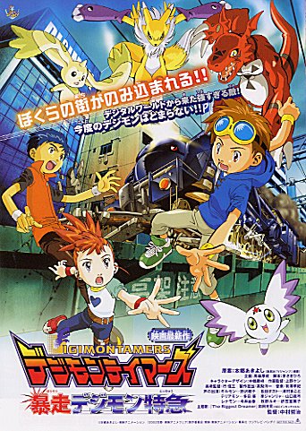 Digimon Tamers movie