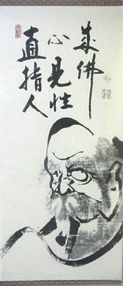 Bodhidarma
