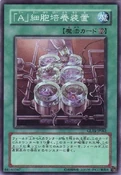ACellIncubator-GLAS-JP-C
