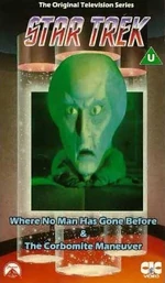 TOS vol 2 UK VHS cover