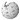 Wikipedia-logo.png
