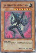 EvilHEROMaliciousEdge-GLAS-KR-SR-UE
