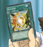 DeFusion-JP-Anime-GX