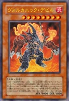 VolcanicDoomfire-JP-Anime-GX