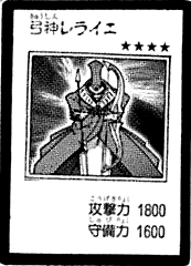 LerajetheGodofArchery-JP-Manga-R